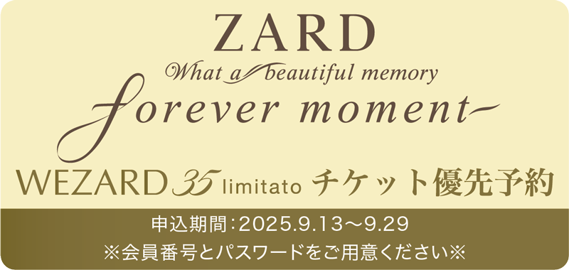 ZARD 35th Anniversary Website