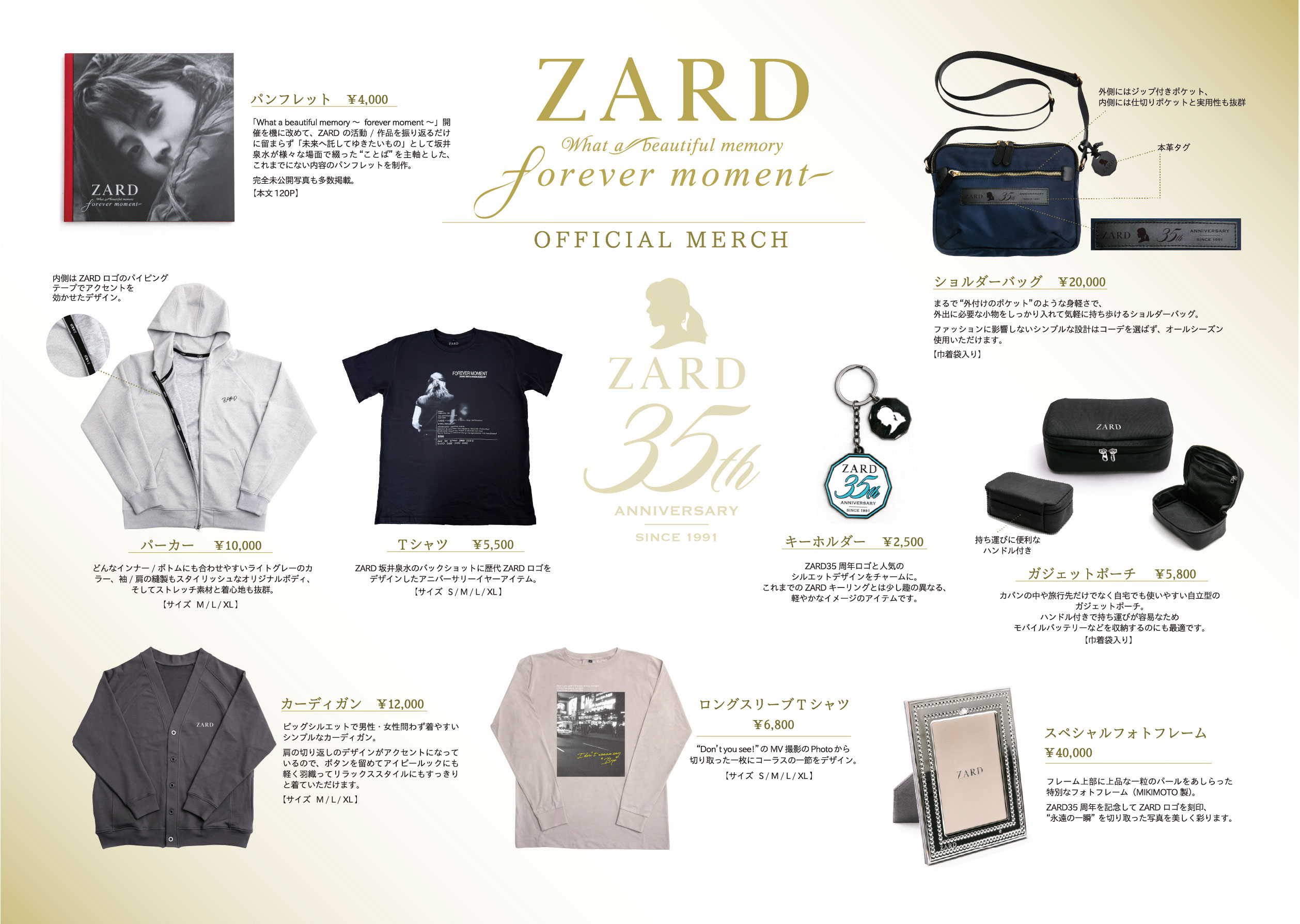 ZARD “What a beautiful memory 〜forever moment〜” | ZARD 35th