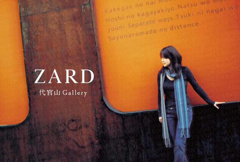ZARD 35th Anniversary Website