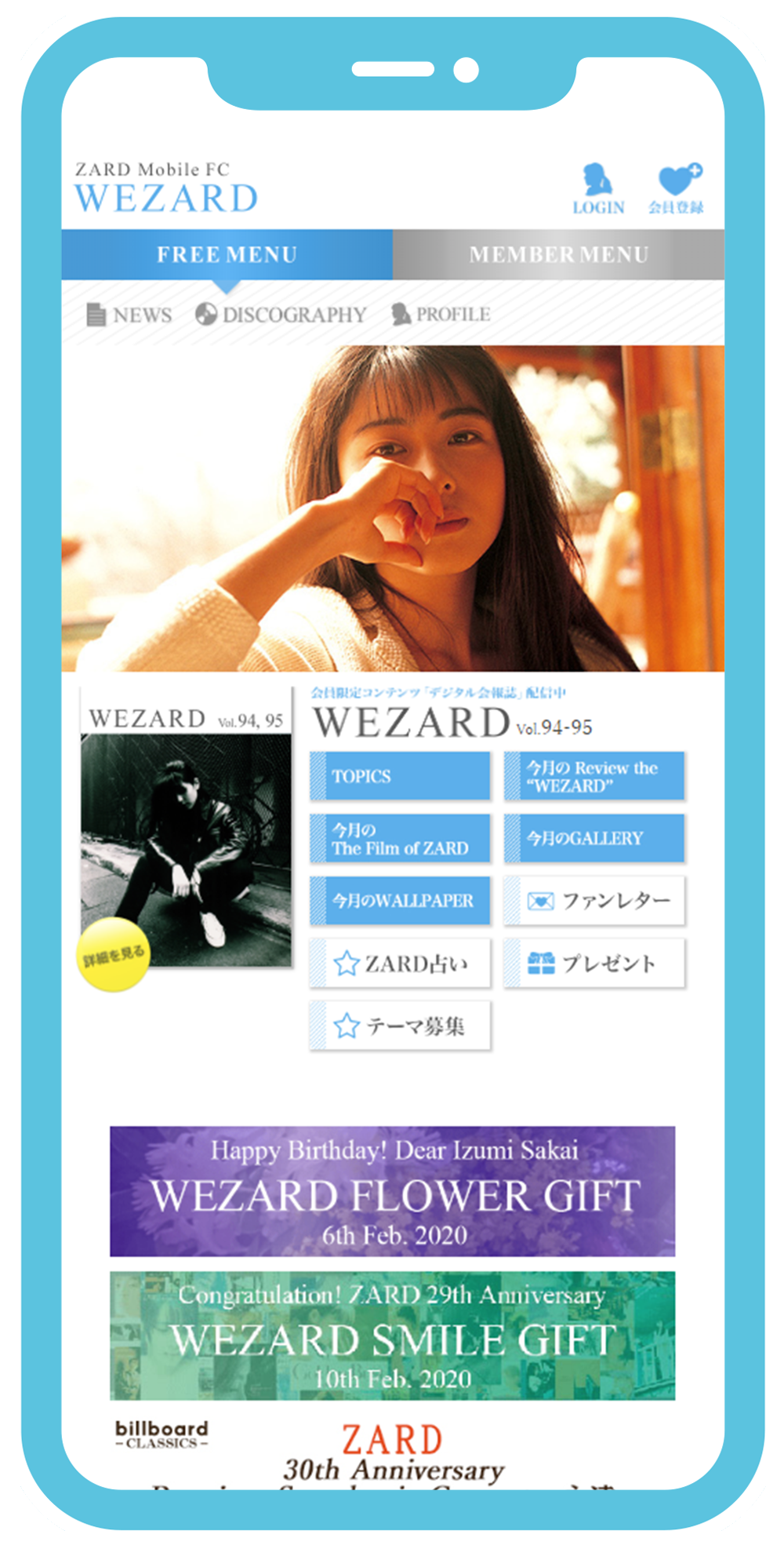 ZARD Official Website – WEZARD.net | Mobile FC