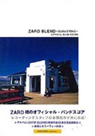 ZARD Official Website – WEZARD.net | ZARD「ZARD BLEND～SUNu0026STONE～OFFICIAL  BAND SCORE」