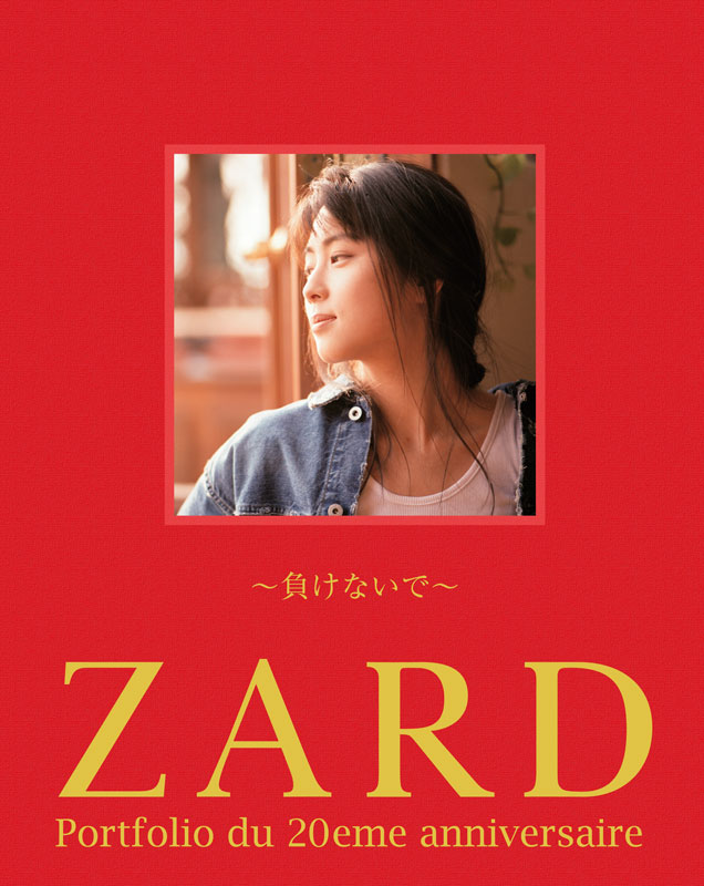 ZARD Official Website – WEZARD.net | ZARD 20周年記念写真集 ZARD