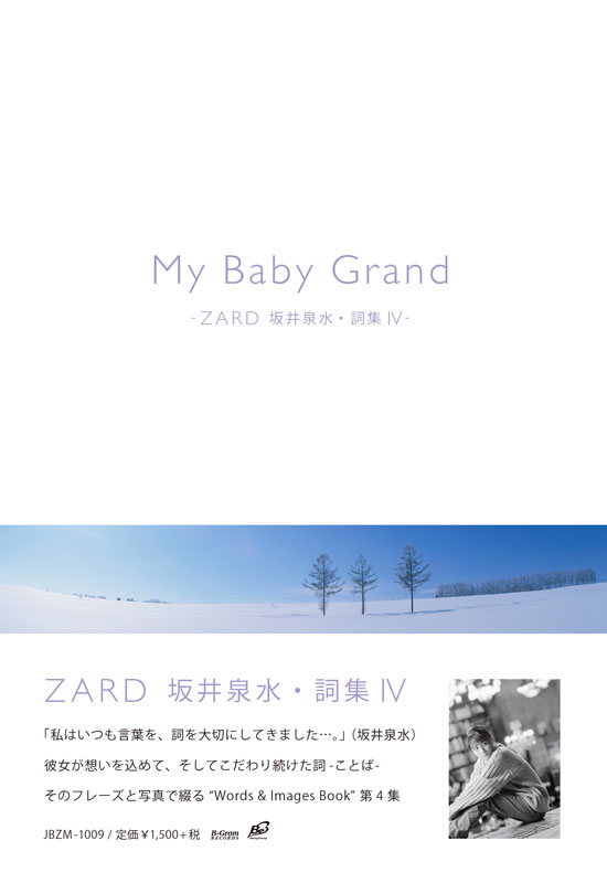 ZARD Official Website – WEZARD.net | Discography - Book