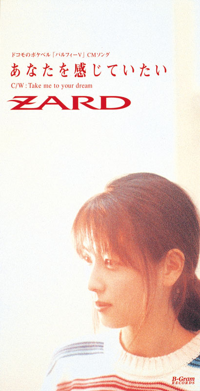 ZARD Official Website – WEZARD.net | あなたを感じていたい