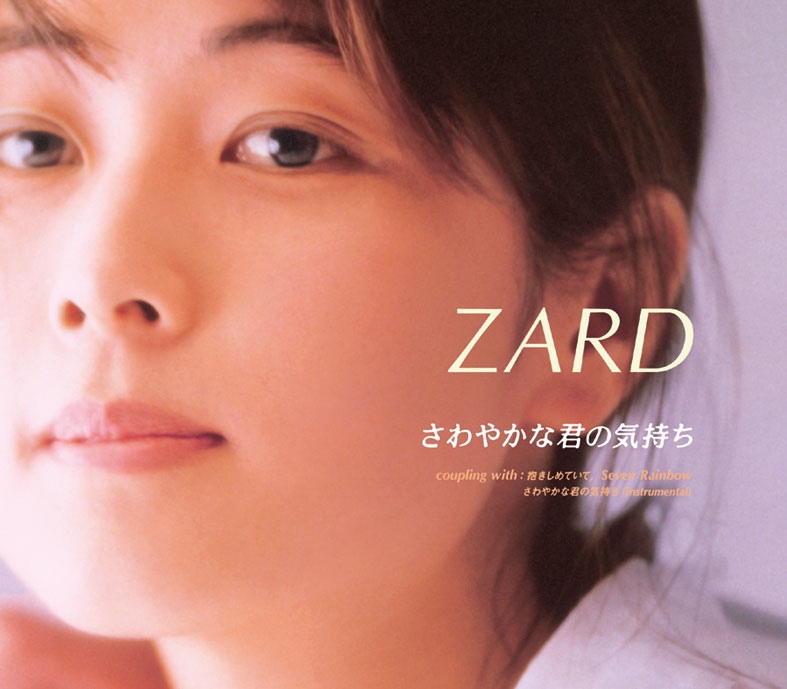 ZARD Official Website – WEZARD.net | さわやかな君の気持ち