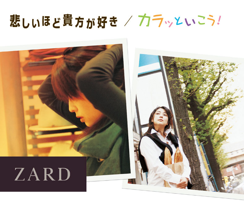 ZARD Official Website – WEZARD.net | 悲しいほど貴方が好き