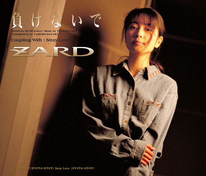 ZARD Official Website – WEZARD.net | 負けないで