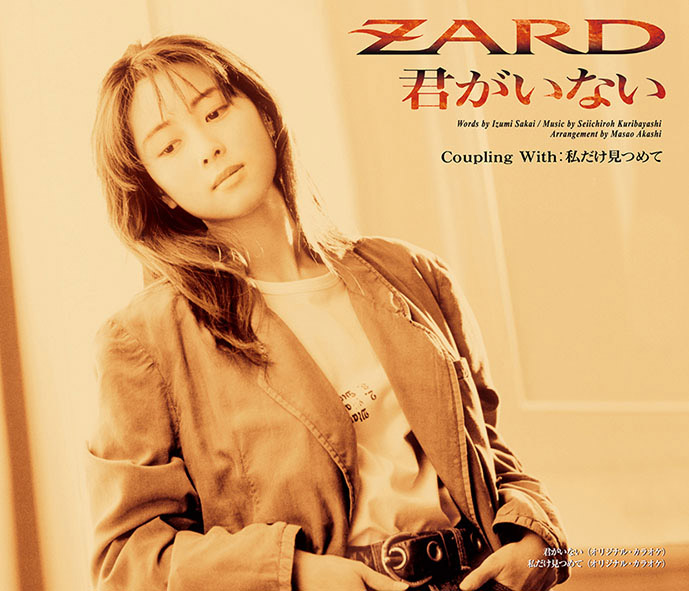 ZARD Official Website – WEZARD.net | 8ｃｍシングル30タイトル、一挙 