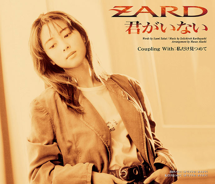 ZARD Official Website – WEZARD.net | 8ｃｍシングル30タイトル、一挙