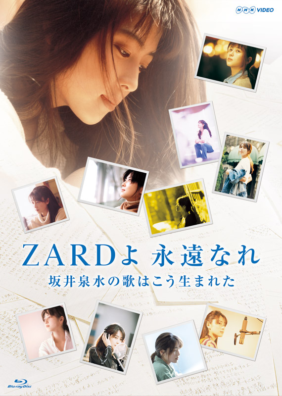 ZARD Official Website – WEZARD.net | Discography - Blu-ray