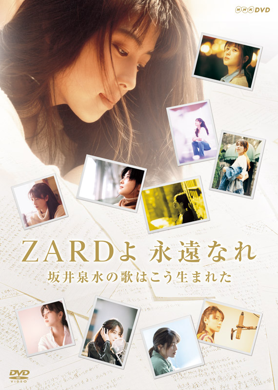 ZARD Official Website – WEZARD.net | Discography - Dvd