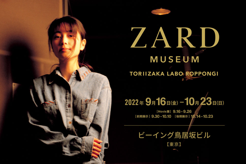 WEZARD.net | 大阪で大好評を博した“ZARD - ZARD Official Website
